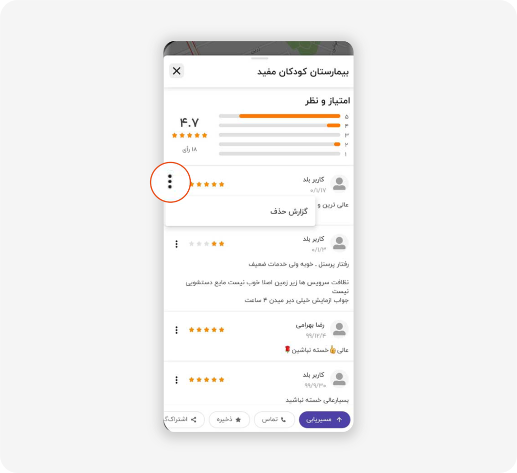 حدق نظرات برای تکمیل نقشه بلد