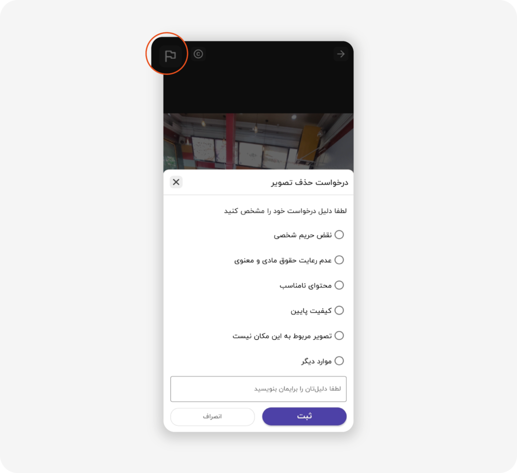 جذف عکس برای تکمیل نقشه بلد