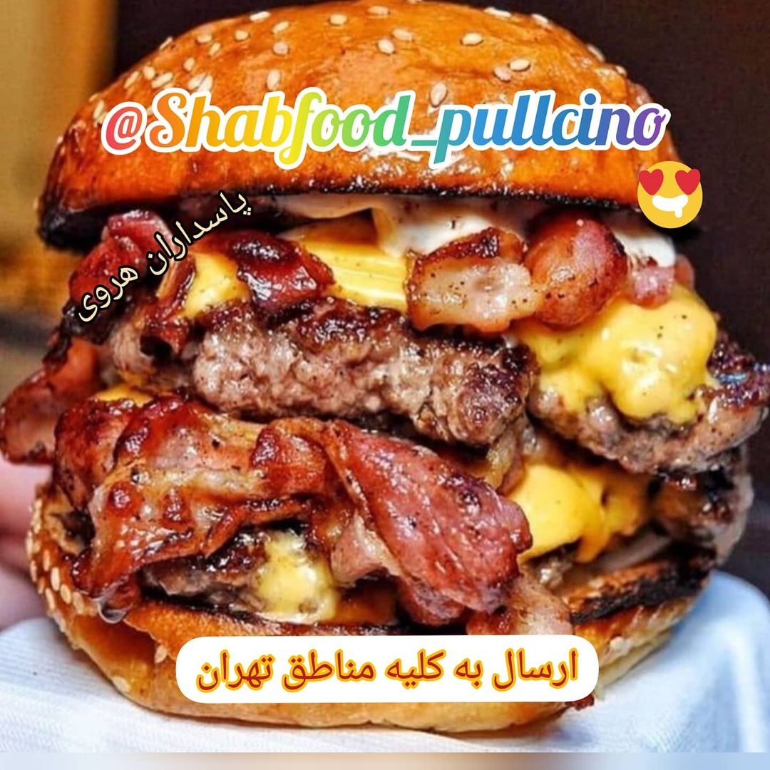 فست فود شبانه روزی تهران پولچیو 2