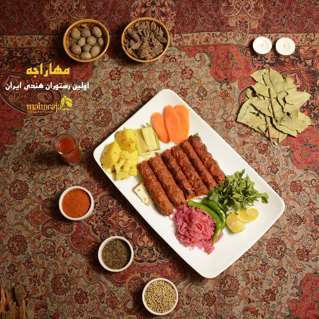 رستوران مهاراجه تهران | هتل جهانرستوران هندی در تهران