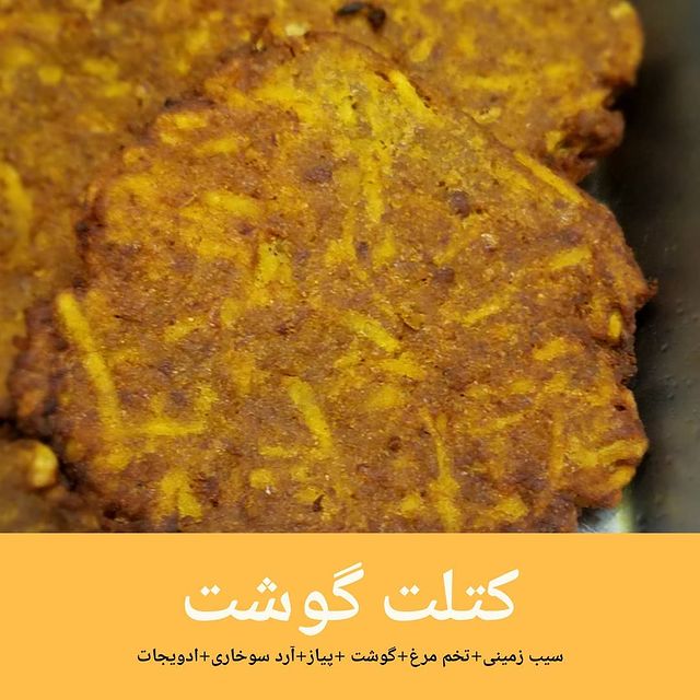 کتلت گوشت ساندویچی شاپور