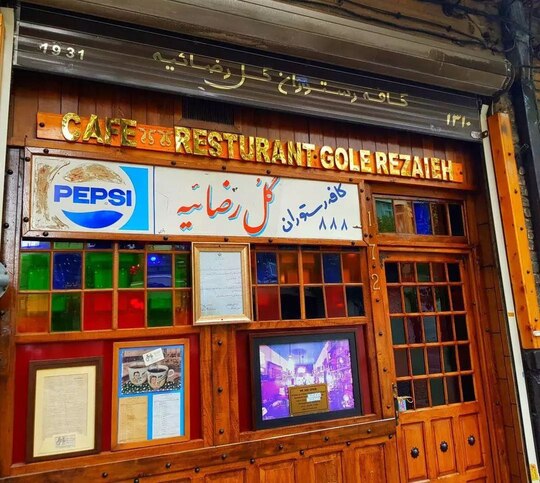 کافه گل رضاییه خیابان جمهوری