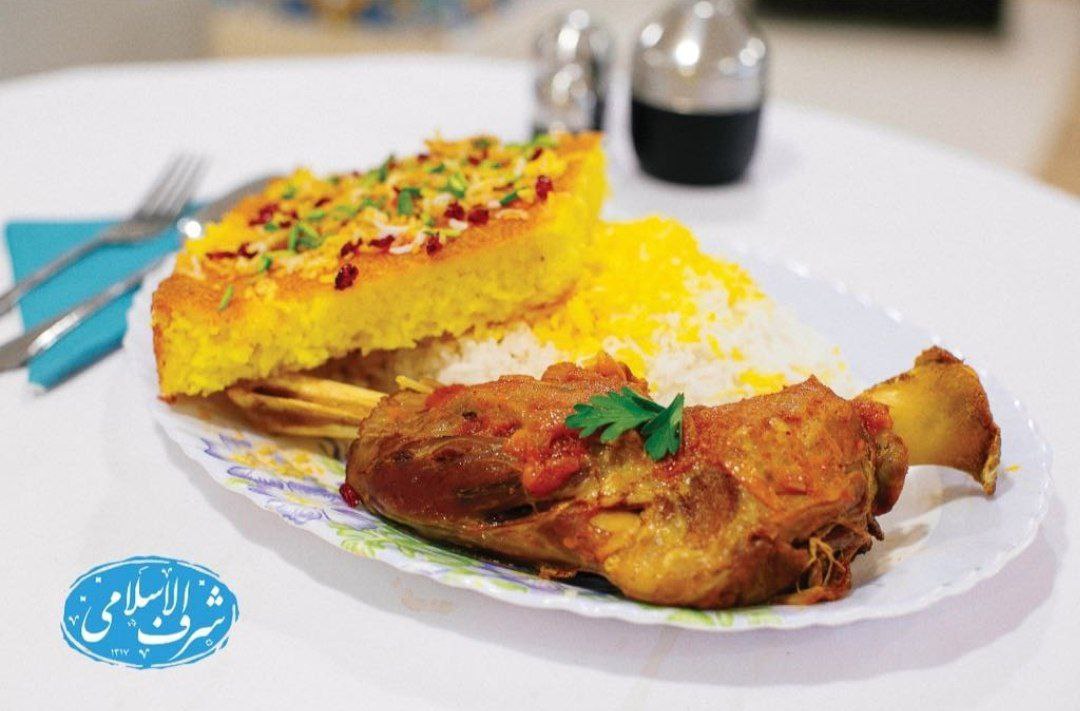 ته چین‌های خوش‌طعم رستوران شرف‌الاسلامی