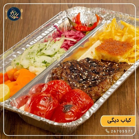 کباب دیگی رستورن پریزاد ادر لیست کترینگ میرداماد