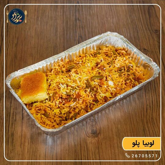 لوبیاپلو کترینگ پریزاد