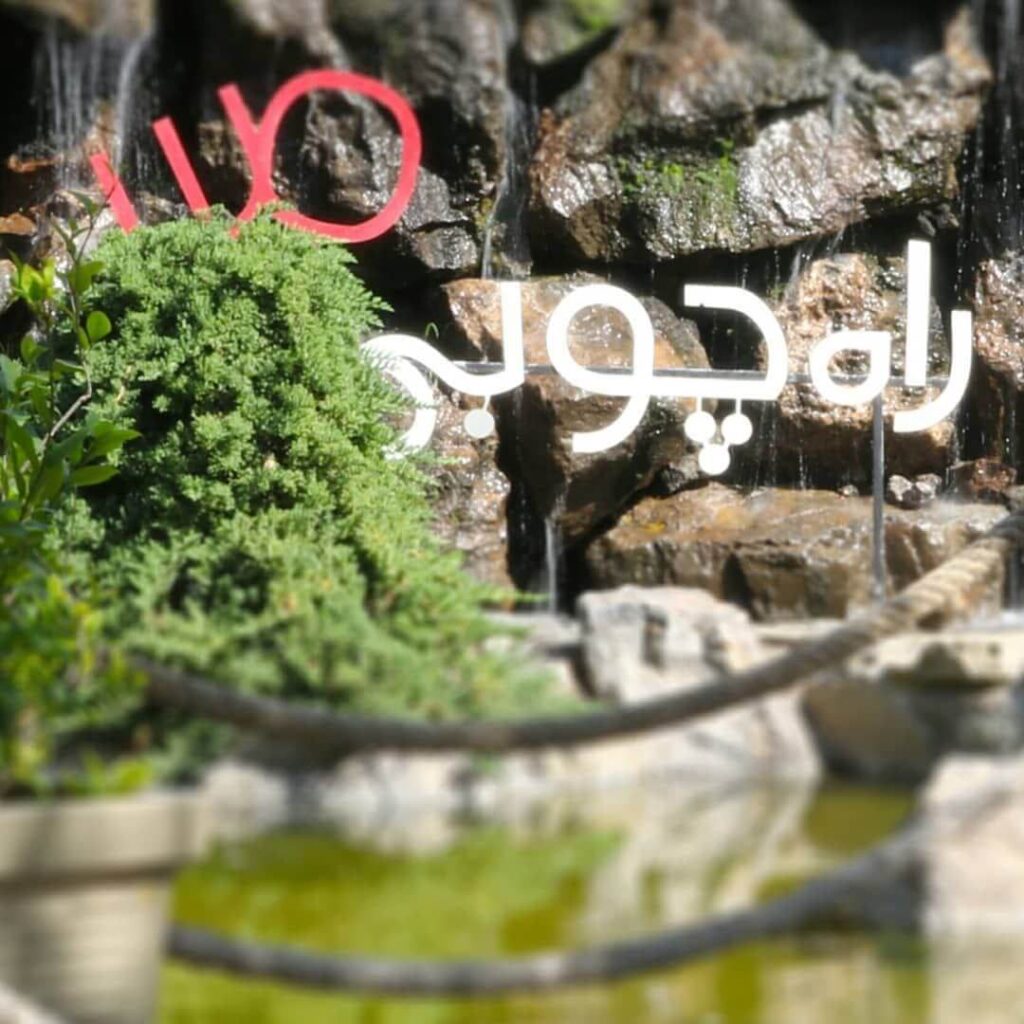 فودکورت راه چوبی پارک آب و آتش