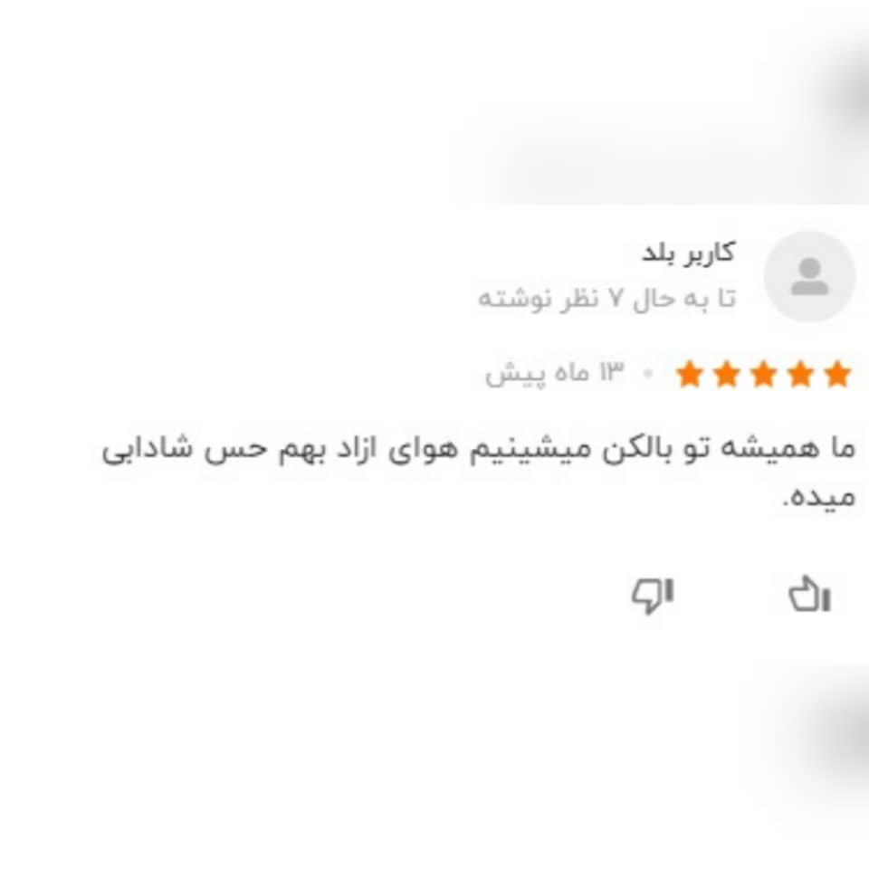 نظرات کاربران راجع به رستوران گیاهی خانه هنرمندان