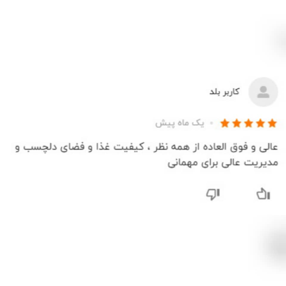 نظرات کاربران بلد راجع به رستوران لرد 1