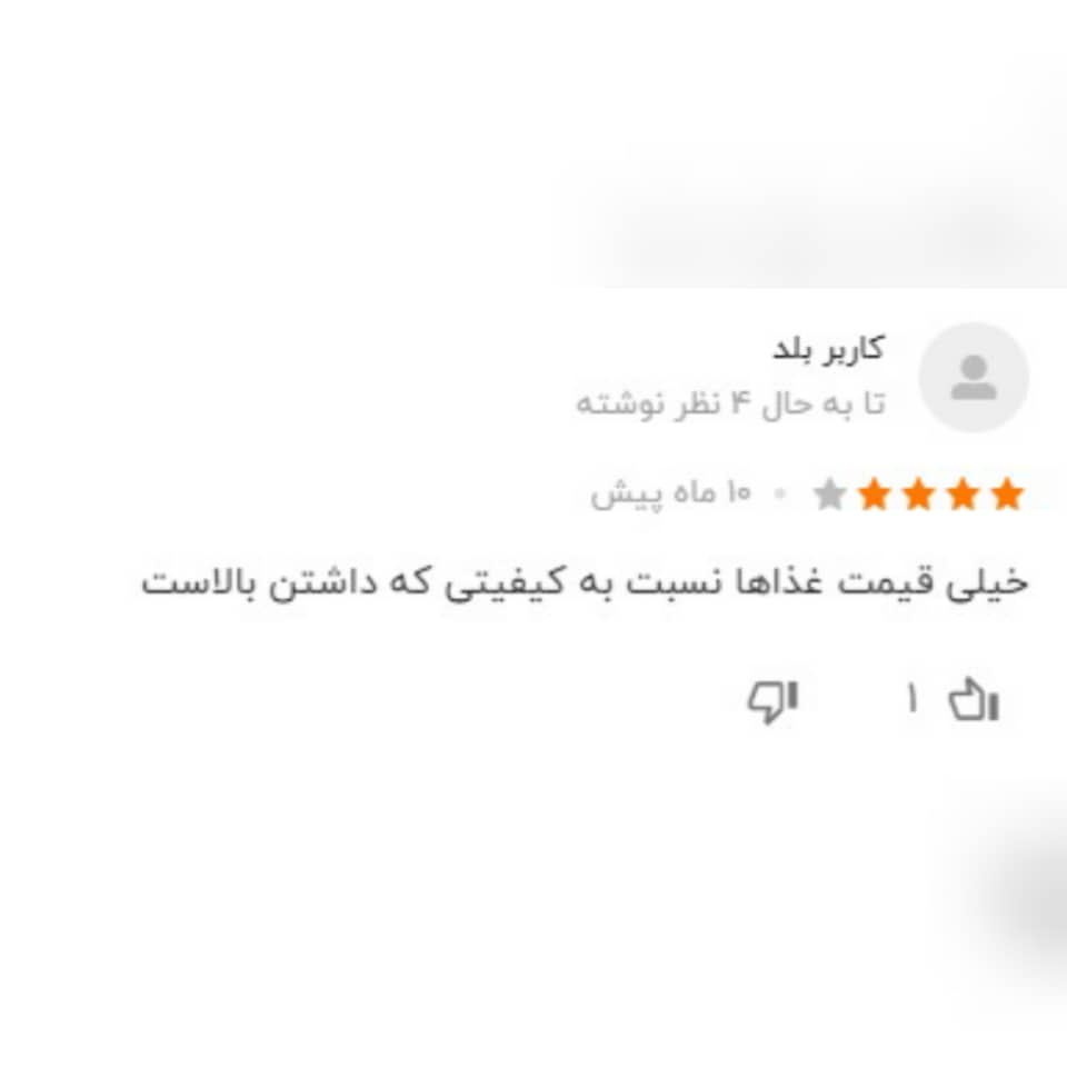 نظرات کاربران راجع به رستوران مهر میترا 1