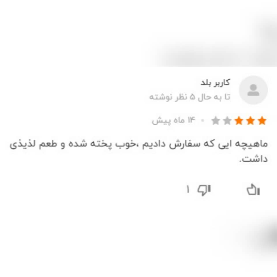 نظرات کاربران بلد راجع به رستوران مروارید 2