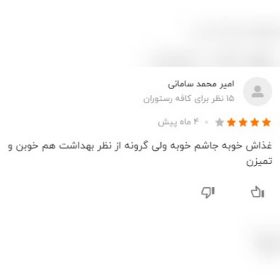 نظرات کاربران راجع به کافه دانته2