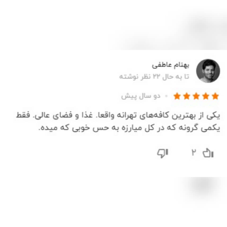 نظرات کاربران راجع به کافه نزدیک 2