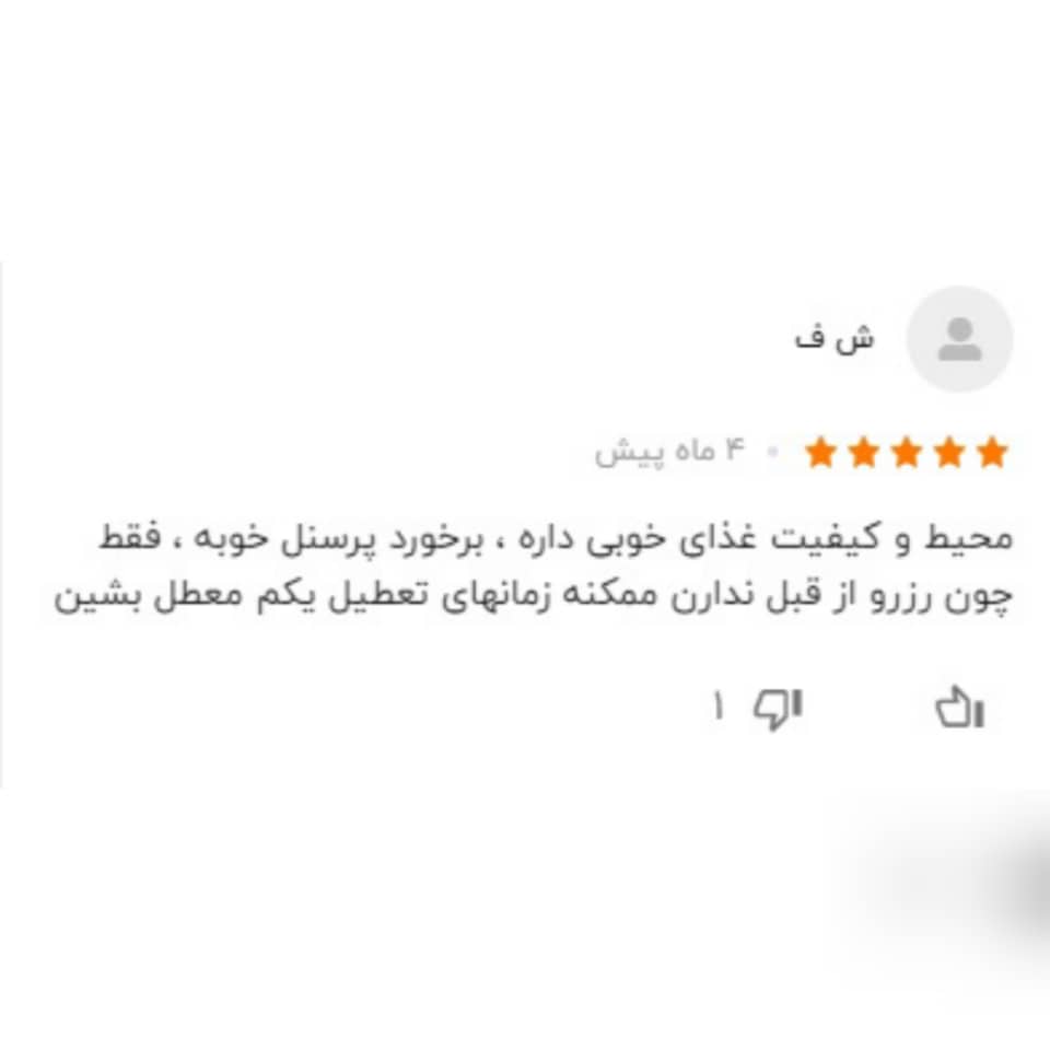 نظرات کاربران راجع به کافه روشنان 2