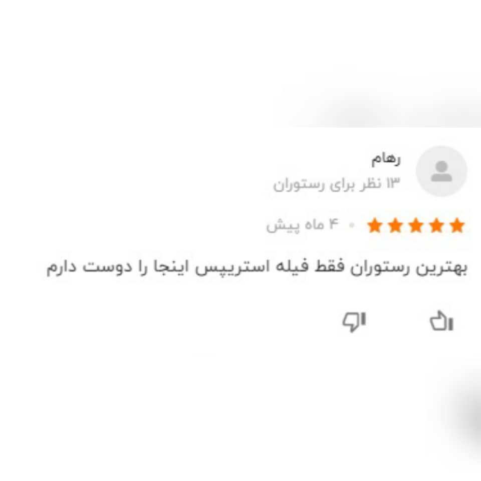 نظرات کاربران راجع به رستوران سوان 2