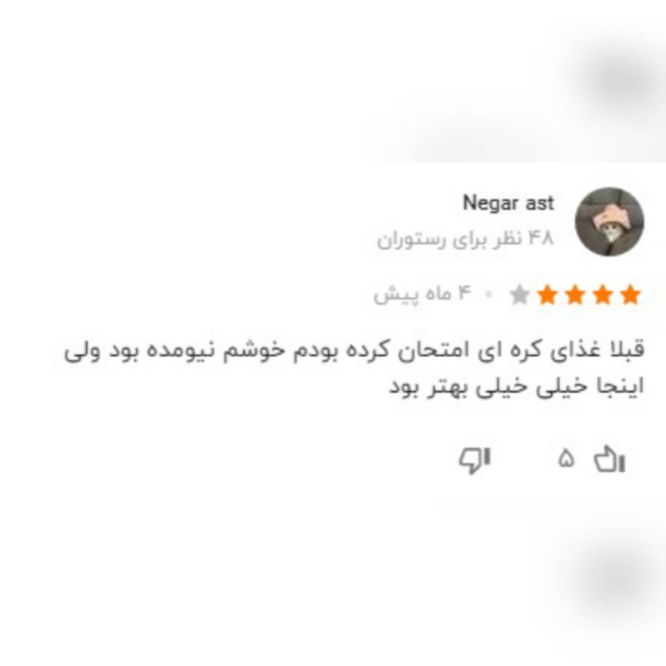 نظرات کاربران راجع به رستوران سو 1