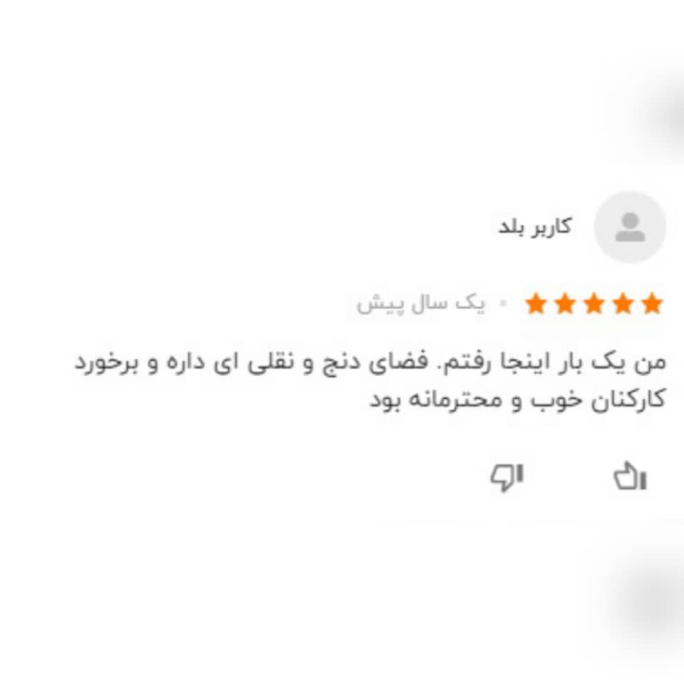 نظرات کاربران راجع به رستوران تیلیت دیزی 1