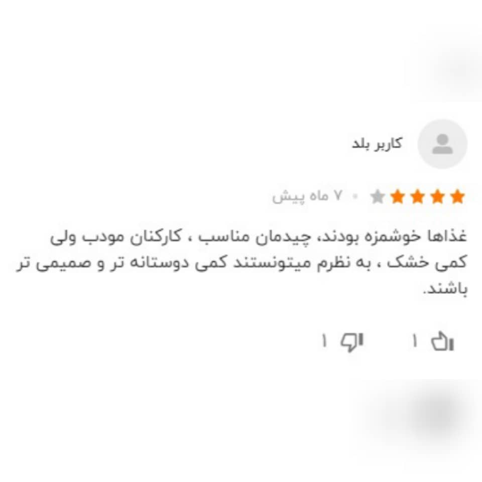نظرات کاربران راجع به رستوران زمین