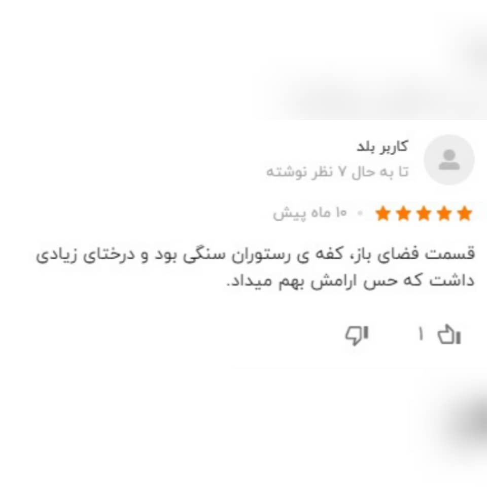 نظرات کاربران راجع به رستوران زمین 2