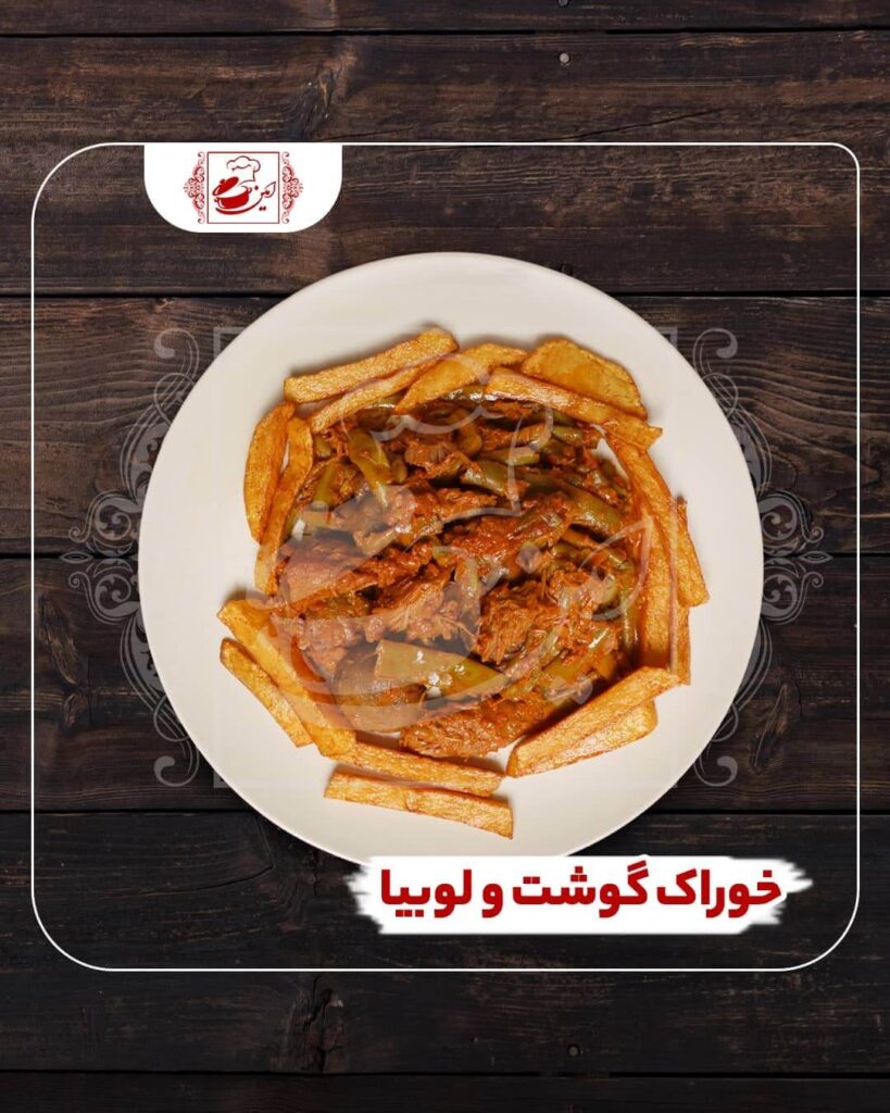 خوراک گوشت و لوبیا در محبوب‌ترین کترینگ های جردن