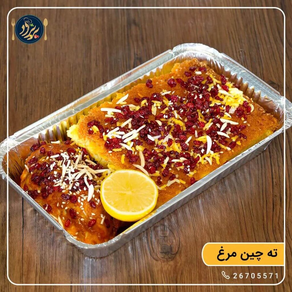 ته‌چین در کترینک پریزاد در جردن